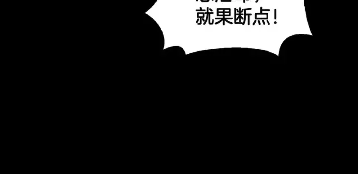 漫画《我屠尽万族！》第73话 以杀止杀第54张图