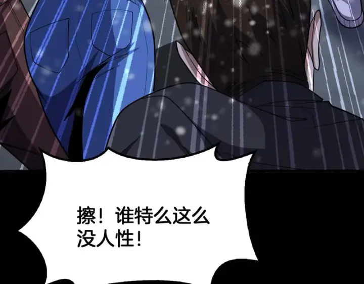 漫画《我屠尽万族！》第73话 以杀止杀第85张图