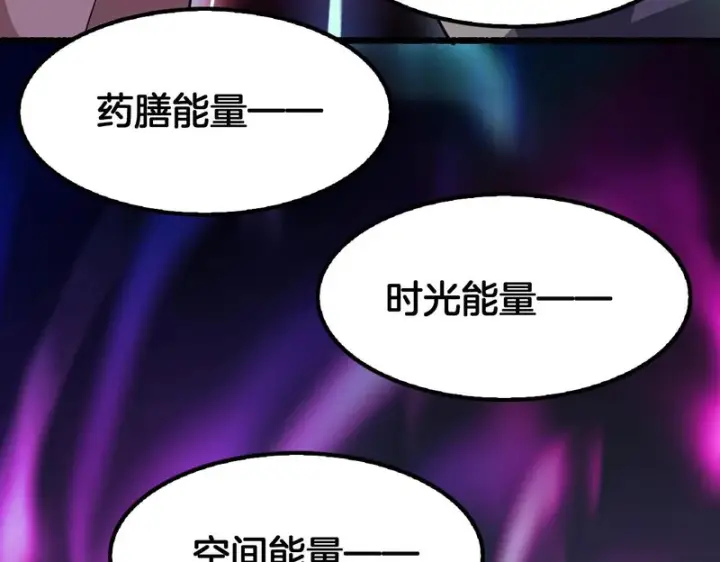 漫画《我屠尽万族！》第75话 苏醒！第126张图