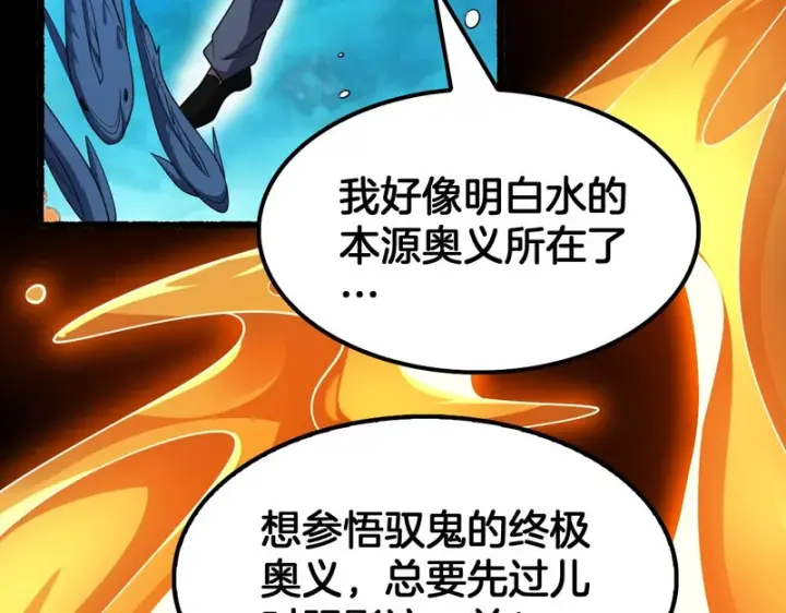 漫画《我屠尽万族！》第75话 苏醒！第89张图