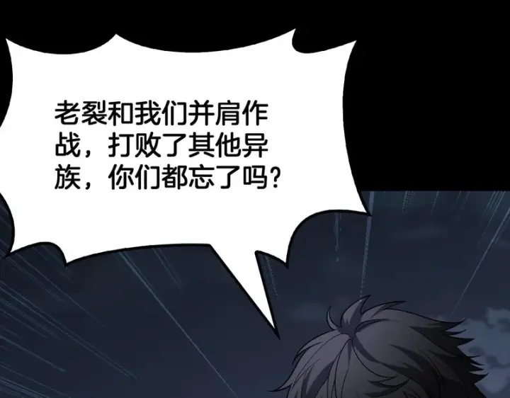 漫画《我屠尽万族！》第76话 正义审判第103张图