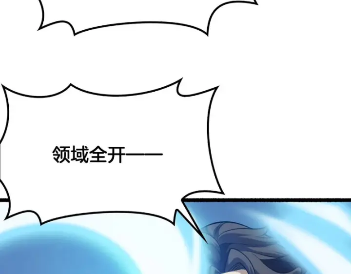 漫画《我屠尽万族！》第76话 正义审判第13张图