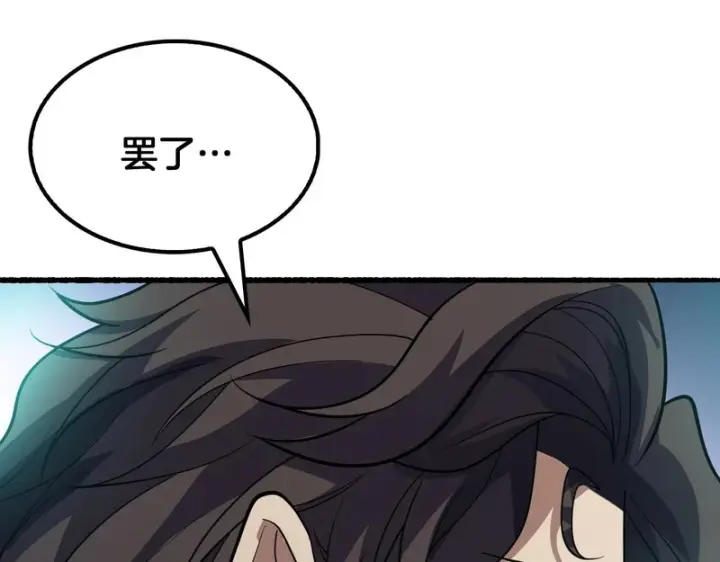 漫画《我屠尽万族！》第77话 正义审判第53张图