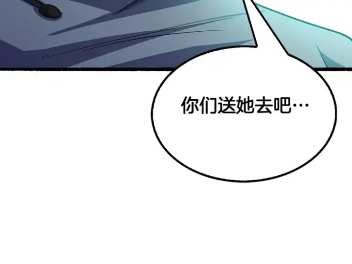 漫画《我屠尽万族！》第77话 正义审判第55张图
