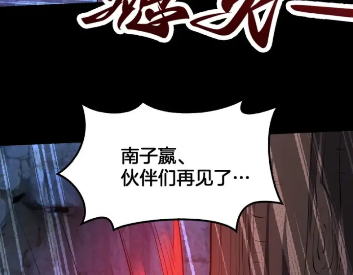 漫画《我屠尽万族！》第77话 正义审判第73张图