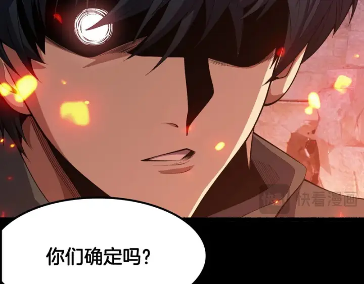 漫画《我屠尽万族！》第78话 情感之刃第105张图
