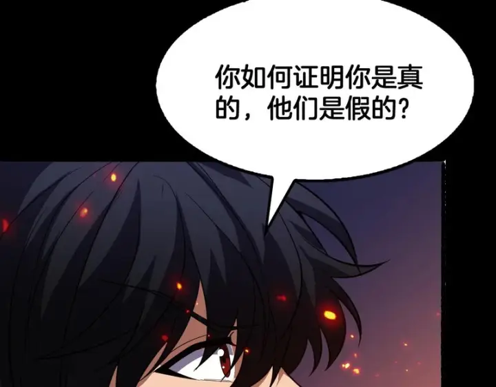 漫画《我屠尽万族！》第78话 情感之刃第83张图