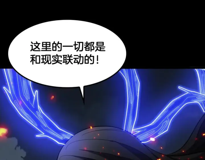 漫画《我屠尽万族！》第78话 情感之刃第86张图