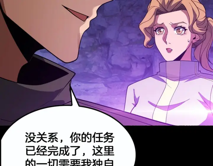 漫画《我屠尽万族！》第78话 情感之刃第9张图