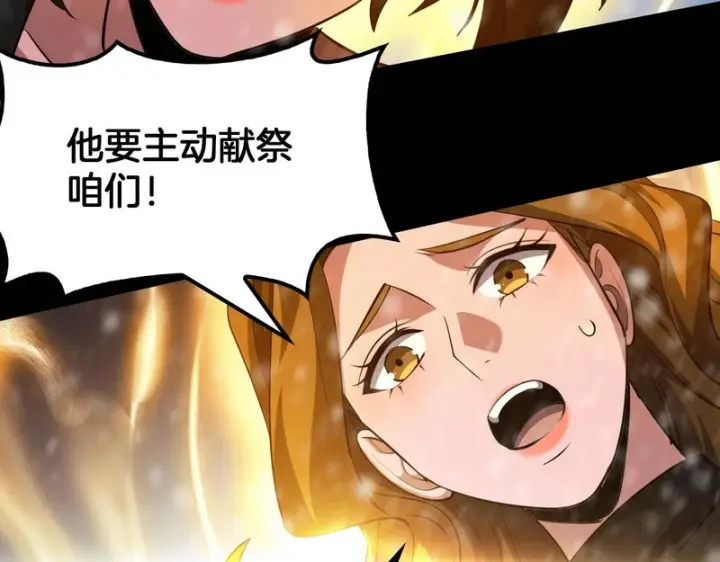 漫画《我屠尽万族！》第80话 冰心火种第121张图