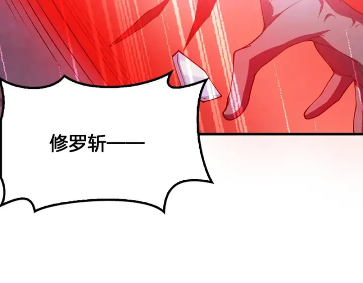 漫画《我屠尽万族！》第80话 冰心火种第48张图