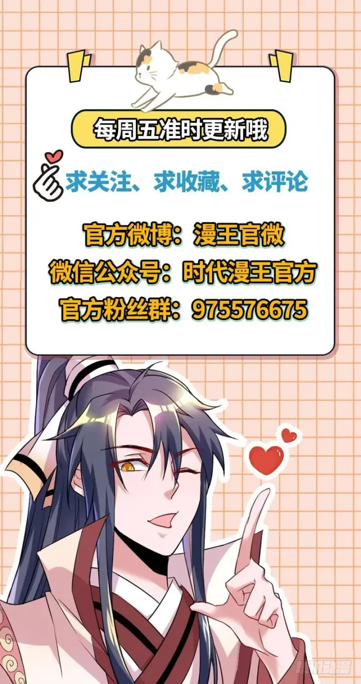 漫画《我为邪帝》我在异世写本子第123张图