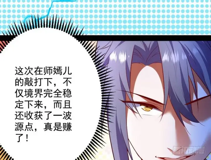 漫画《我为邪帝》今日章节已更新！第17张图
