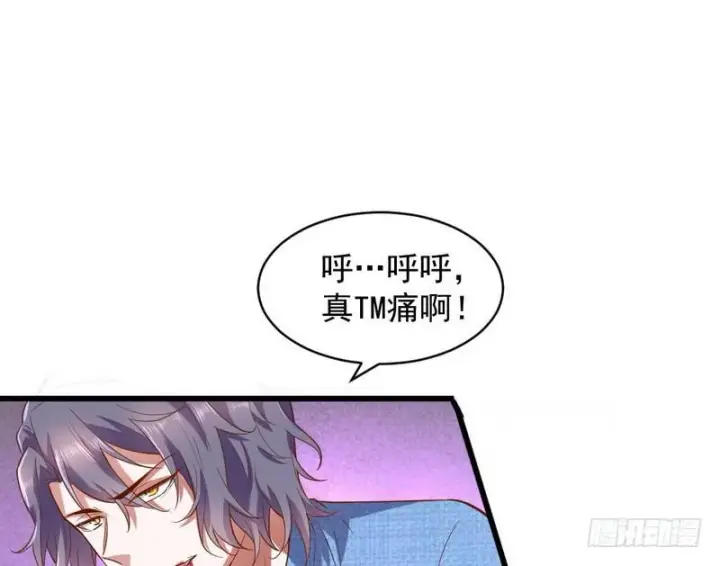 漫画《我为邪帝》杀出重围第120张图