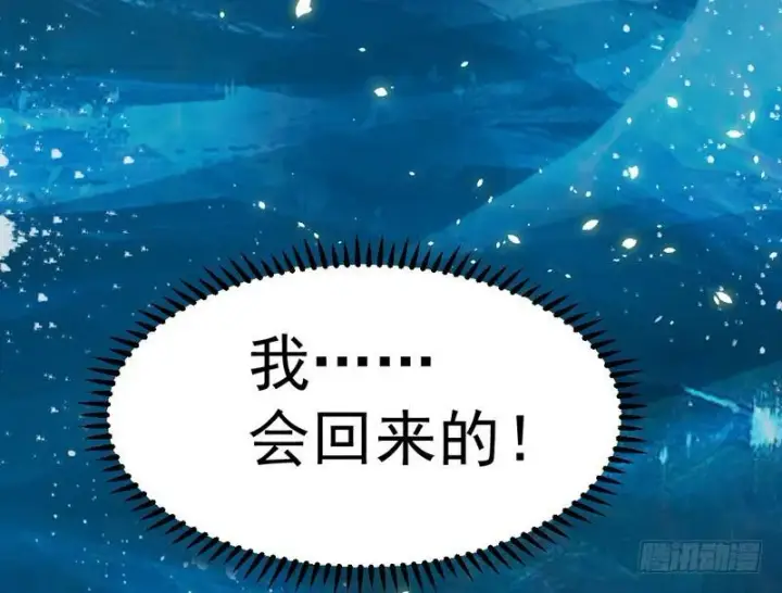 漫画《我为邪帝》杀出重围第163张图
