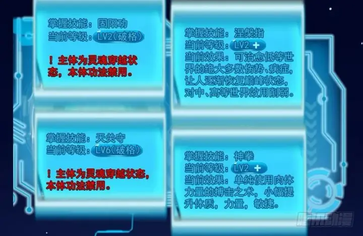 漫画《我为邪帝》杀出重围第20张图