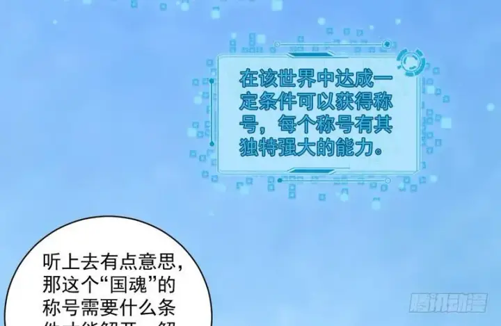 漫画《我为邪帝》杀出重围第31张图
