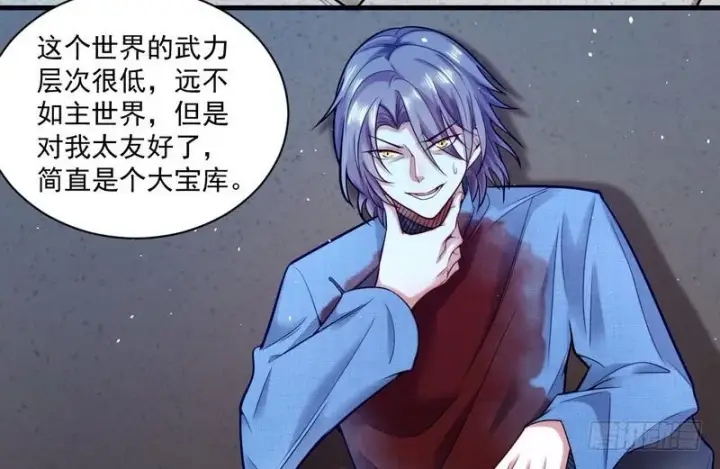 漫画《我为邪帝》杀出重围第6张图