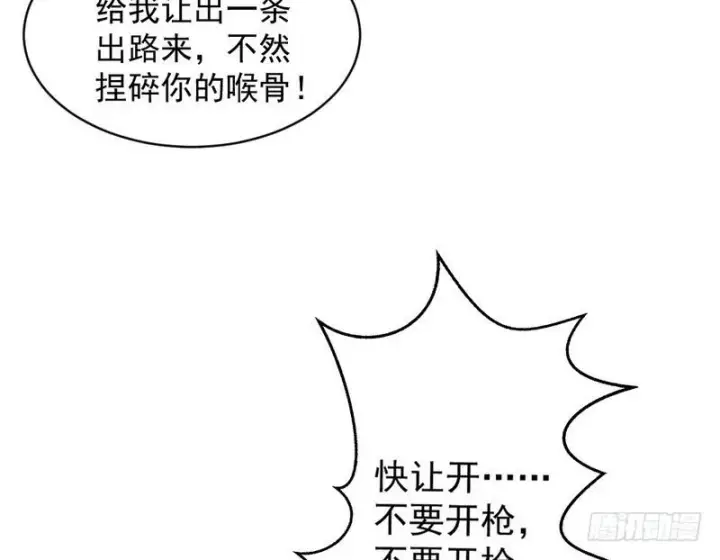 漫画《我为邪帝》杀出重围第66张图