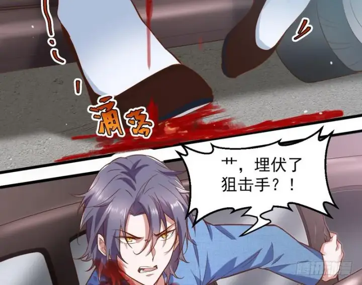 漫画《我为邪帝》杀出重围第82张图