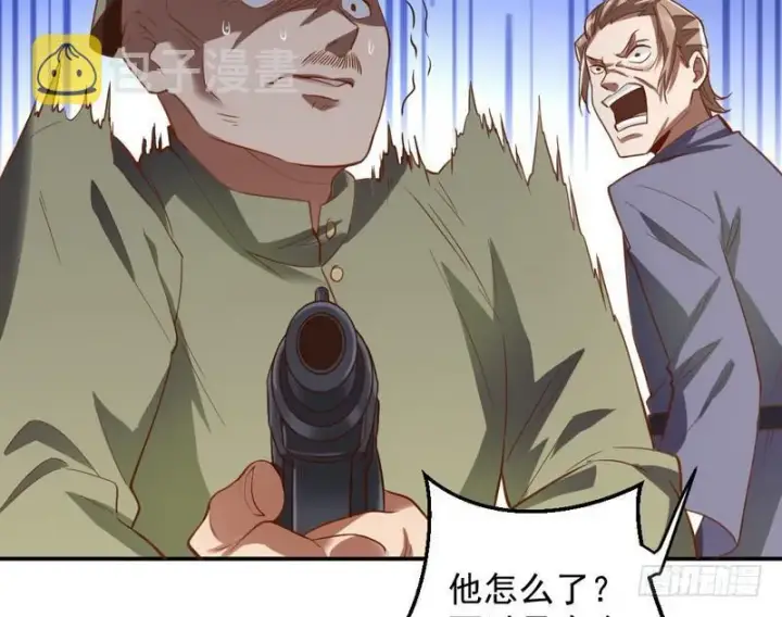 漫画《我为邪帝》杀出重围第90张图