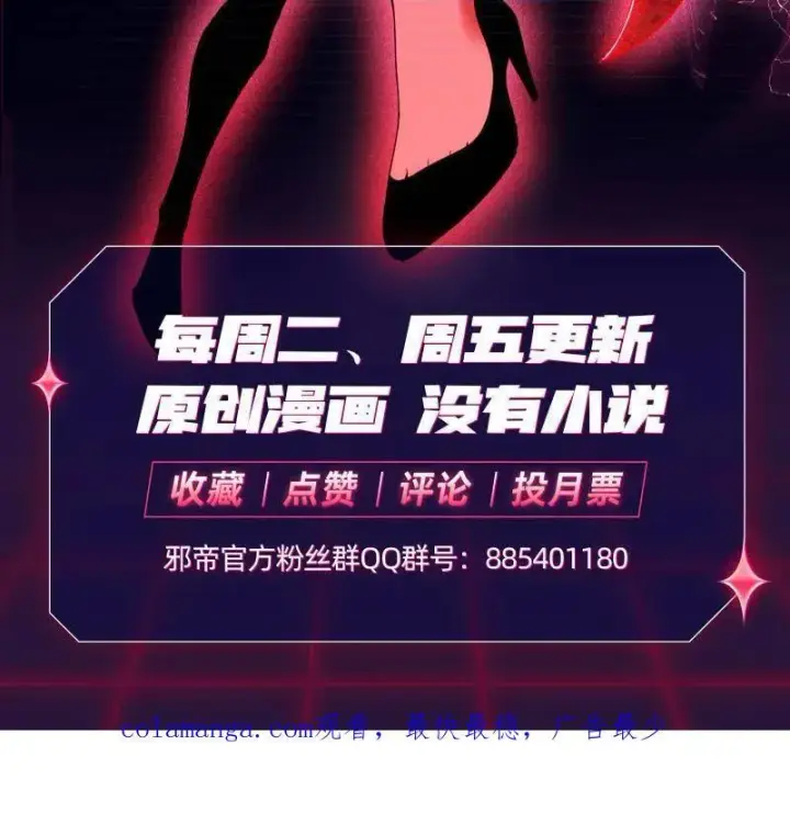 漫画《我为邪帝》第536话 脱劫与……我们是真心相爱的！第151张图