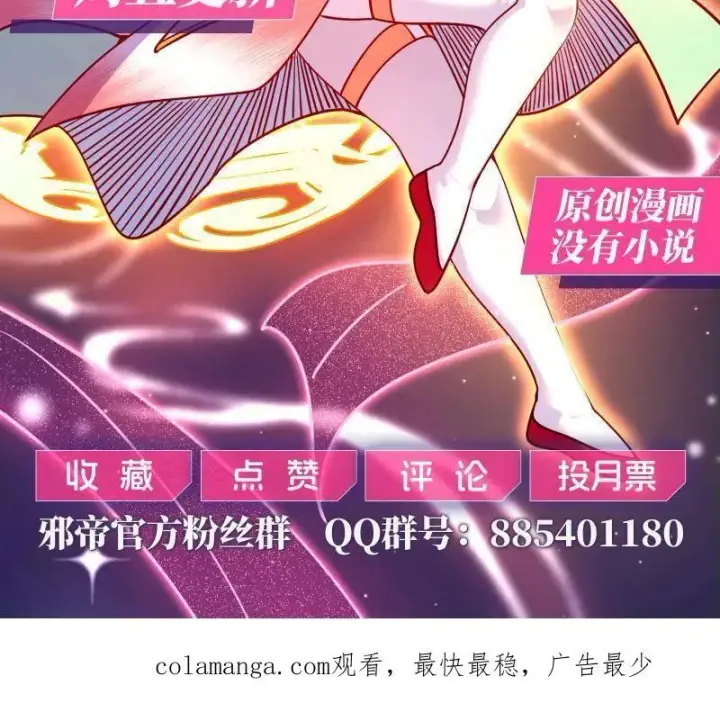 漫画《我为邪帝》第541话 封天蛋孵化！第130张图