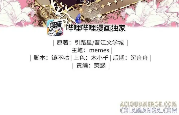漫画《我喜欢你的信息素》83 只是拥抱？第3张图