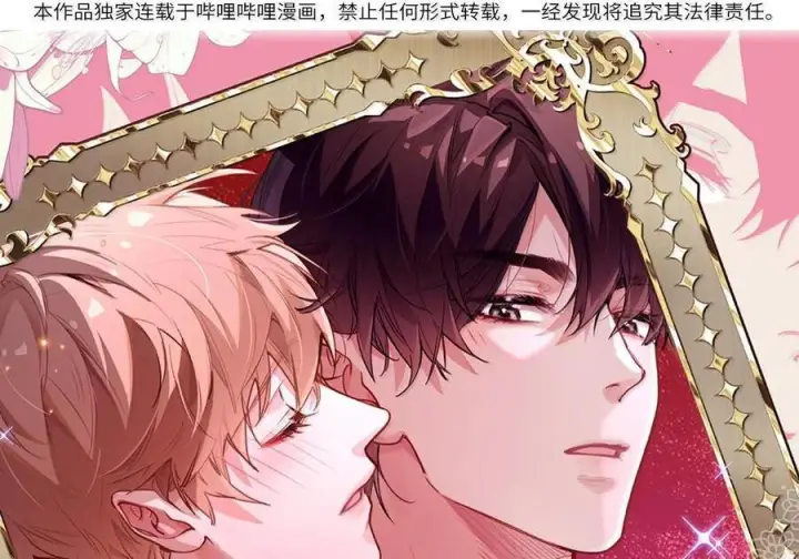 漫画《我喜欢你的信息素》85 欢迎回来第53张图