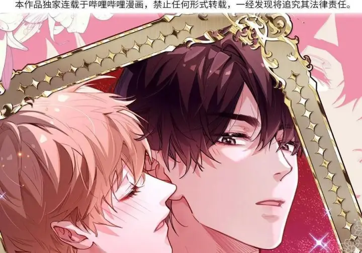 漫画《我喜欢你的信息素》86 被拆穿的谎言第77张图