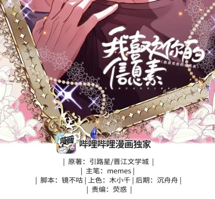 漫画《我喜欢你的信息素》91 机场送别第2张图