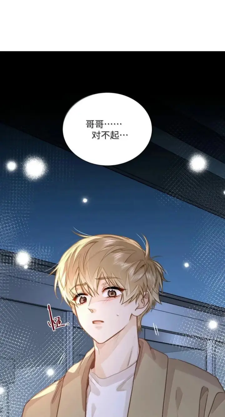 漫画《我喜欢你的信息素》92 想不想出去玩？第2张图