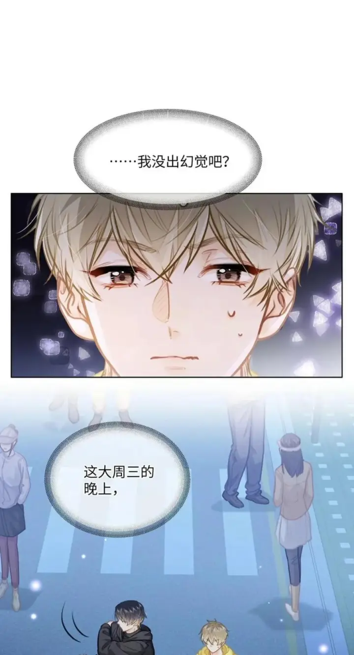 漫画《我喜欢你的信息素》92 想不想出去玩？第38张图