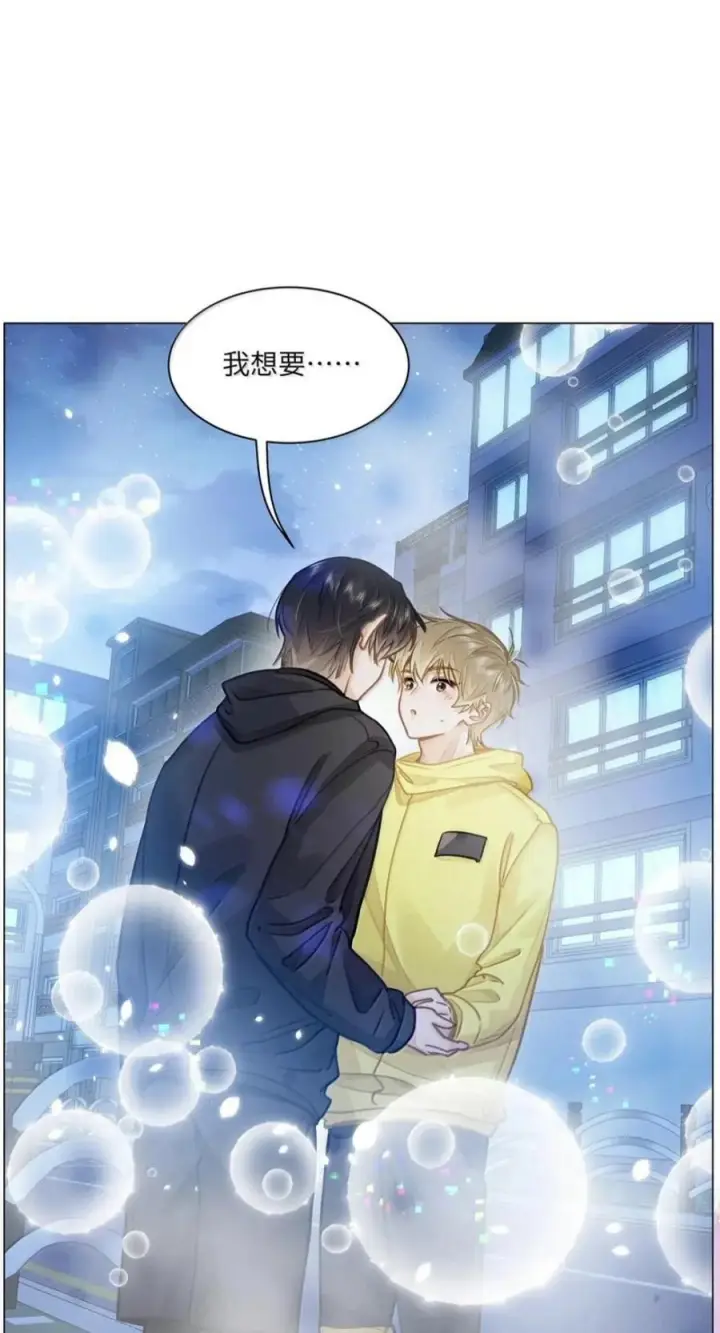 漫画《我喜欢你的信息素》93 你俩跑出来约会了？！第33张图