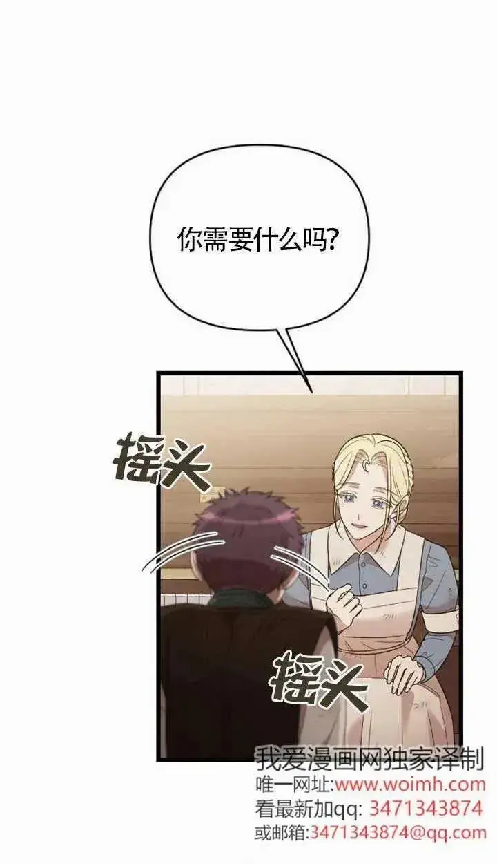 漫画《我心爱的压迫者》第56话第10张图