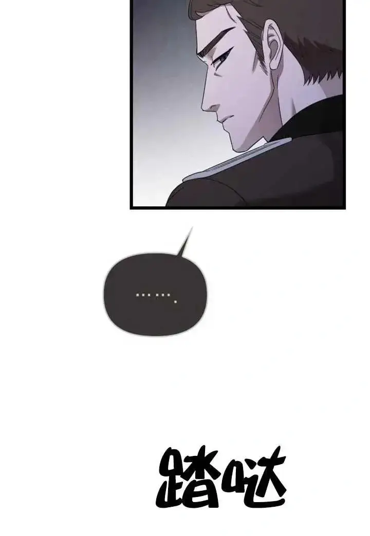 漫画《我心爱的压迫者》第56话第104张图