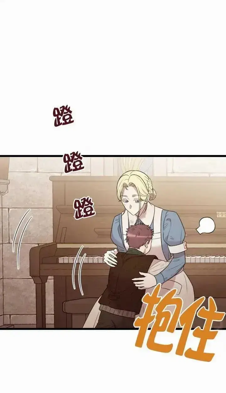 漫画《我心爱的压迫者》第56话第12张图