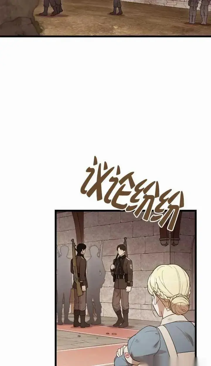 漫画《我心爱的压迫者》第56话第2张图