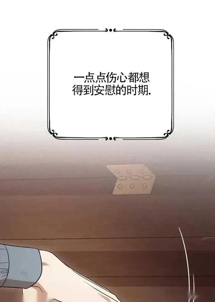 漫画《我心爱的压迫者》第56话第34张图