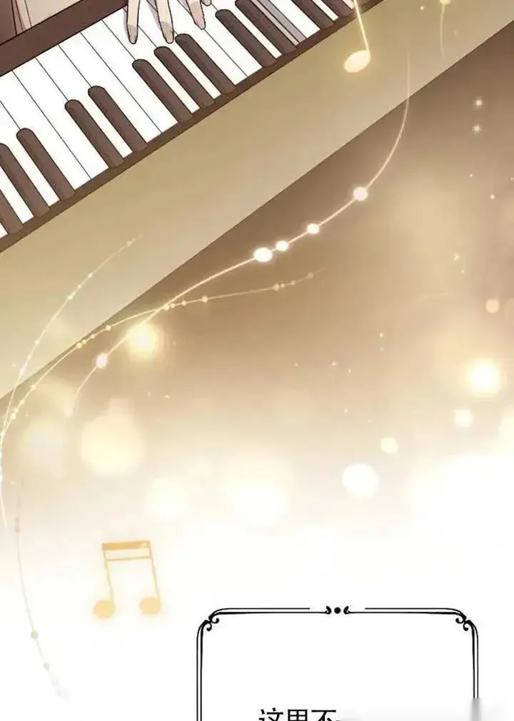 漫画《我心爱的压迫者》第56话第40张图
