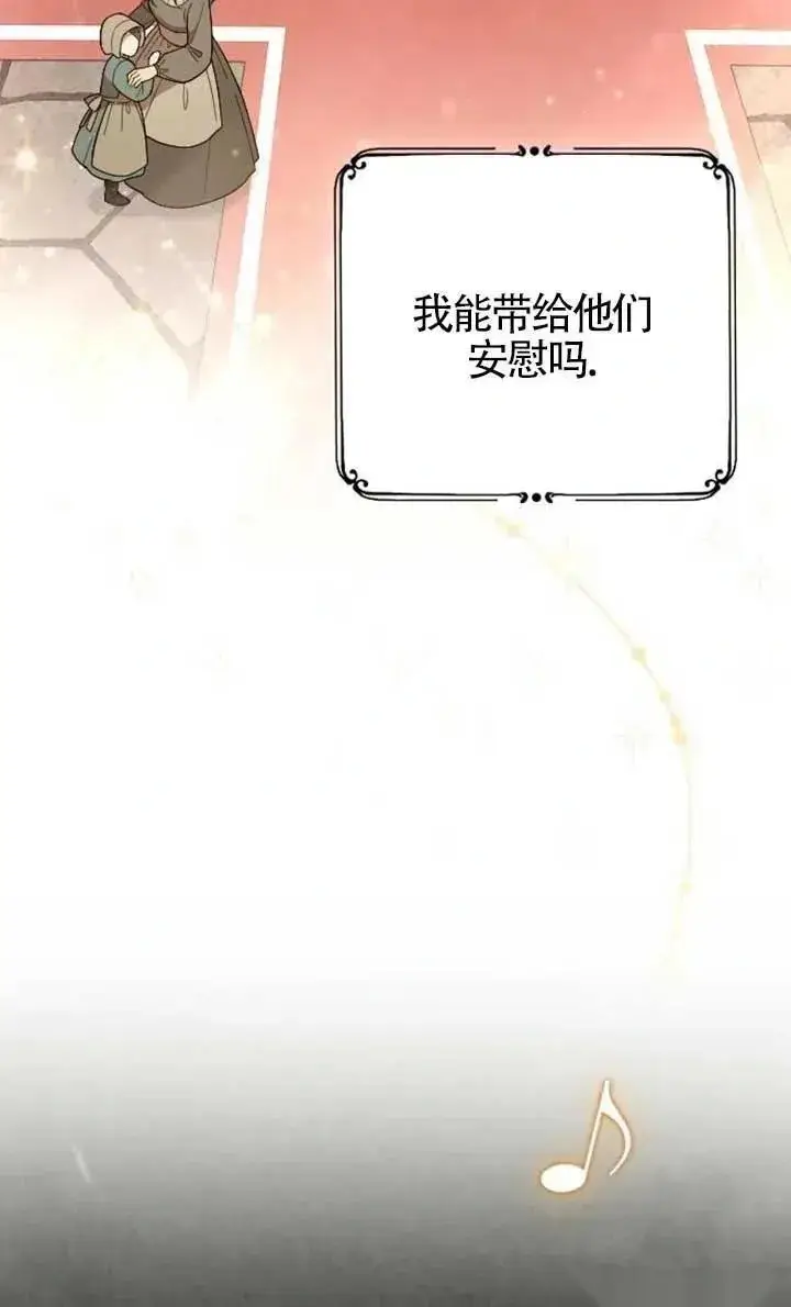 漫画《我心爱的压迫者》第56话第55张图