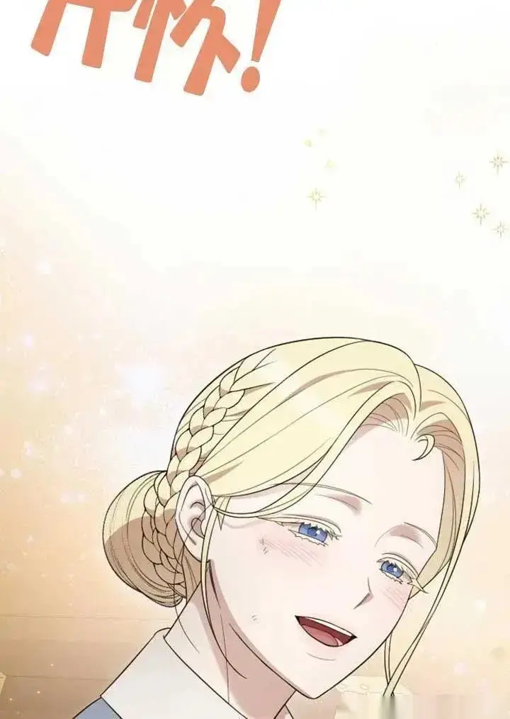 漫画《我心爱的压迫者》第56话第75张图