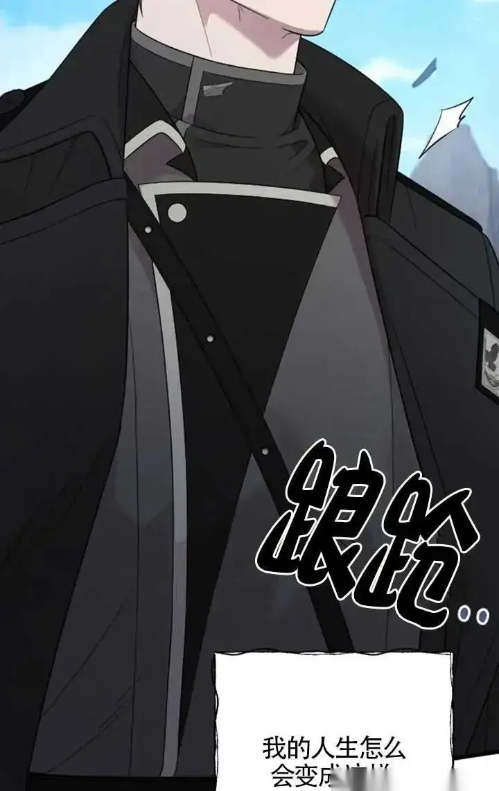 漫画《我心爱的压迫者》第57话第103张图