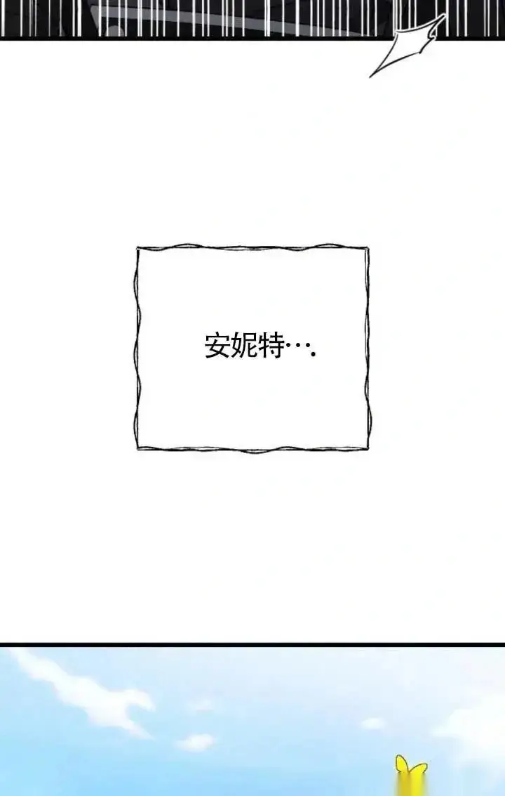 漫画《我心爱的压迫者》第57话第130张图