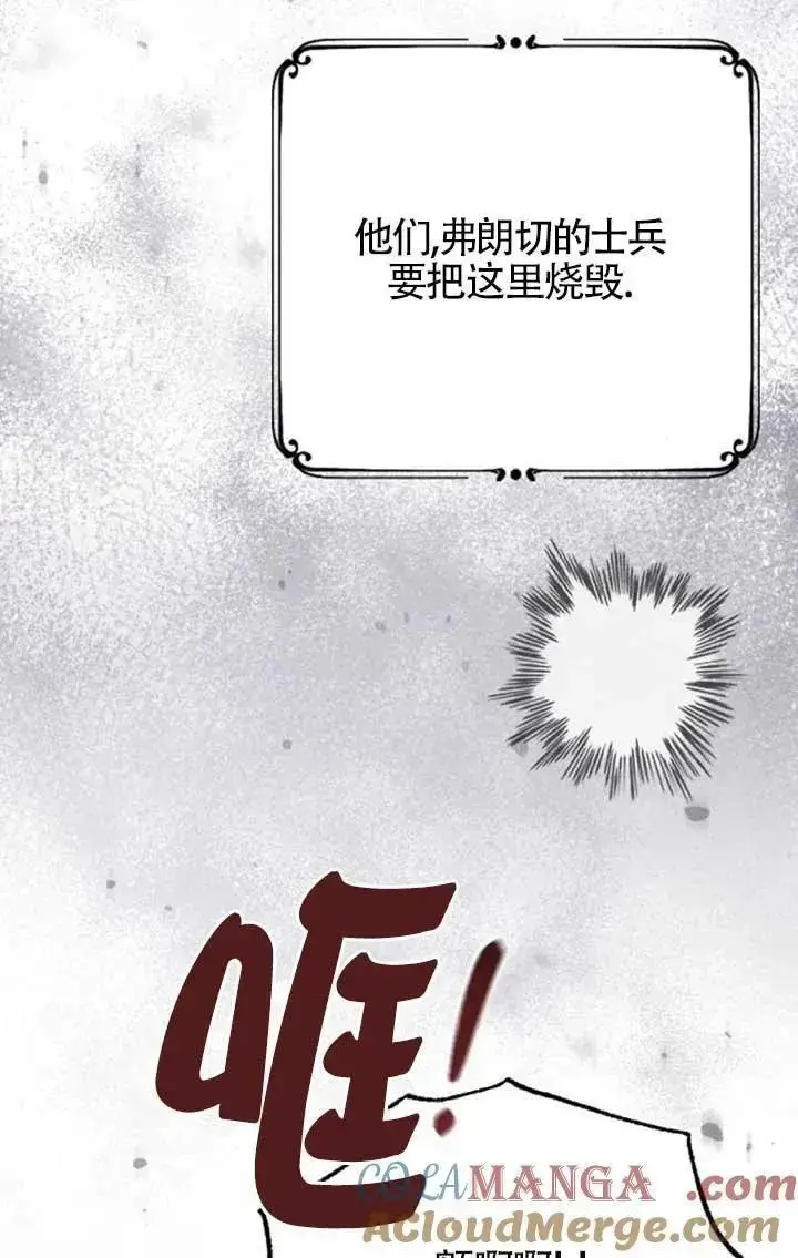 漫画《我心爱的压迫者》第57话第21张图