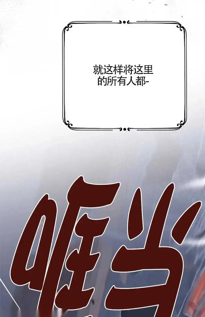 漫画《我心爱的压迫者》第57话第26张图
