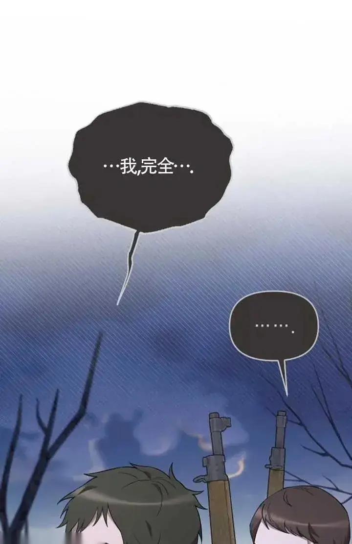 漫画《我心爱的压迫者》第57话第35张图