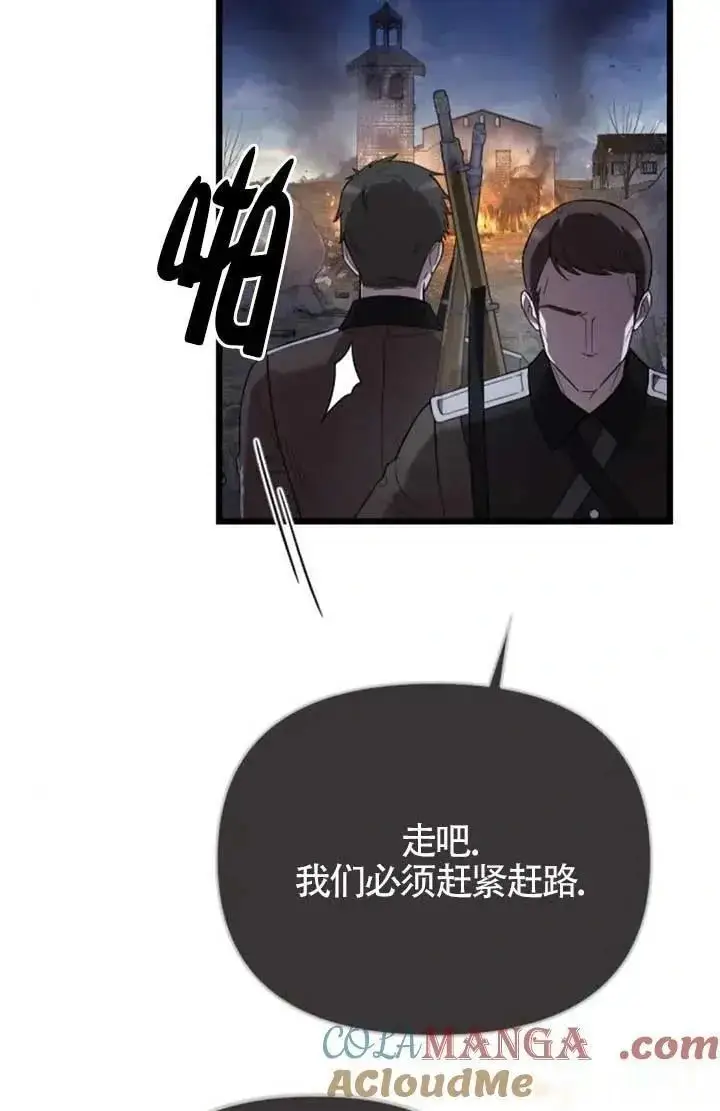 漫画《我心爱的压迫者》第57话第37张图