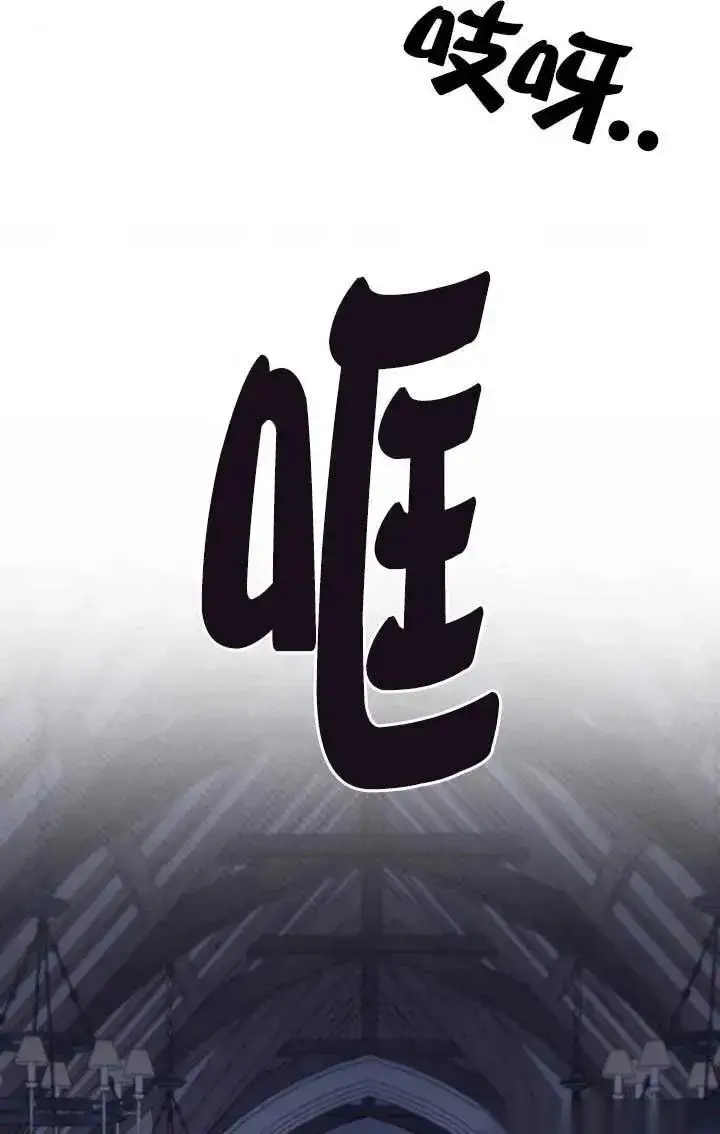 漫画《我心爱的压迫者》第57话第4张图