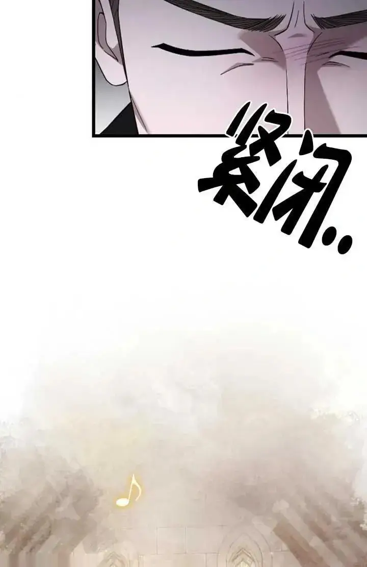 漫画《我心爱的压迫者》第57话第40张图